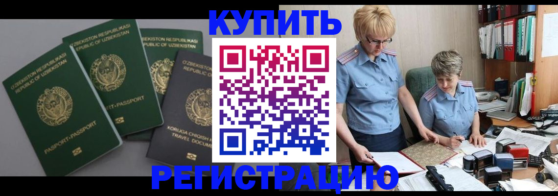 прописка иностранных граждан в Мурино