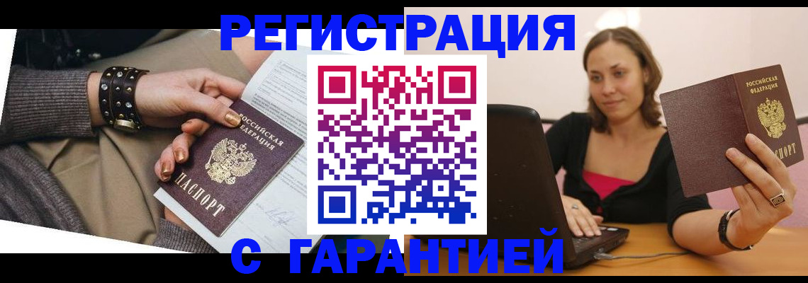 временная регистрация госуслуги в Мурино