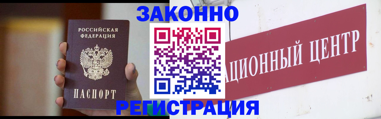 временная регистрация поиск в Мурино