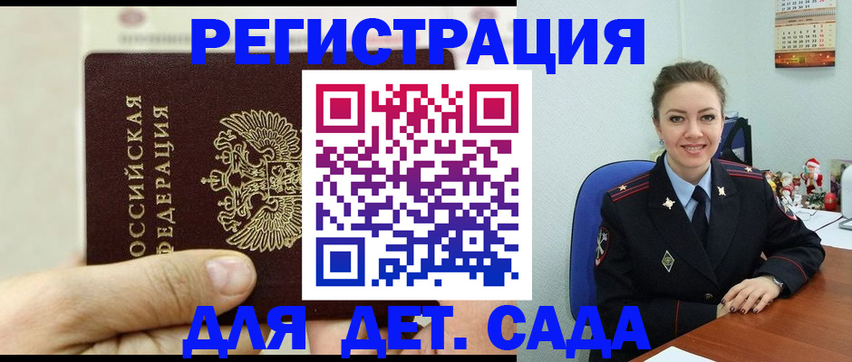временная регистрация гарантия в Мурино