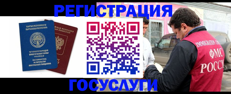 временная регистрация купить в Мурино